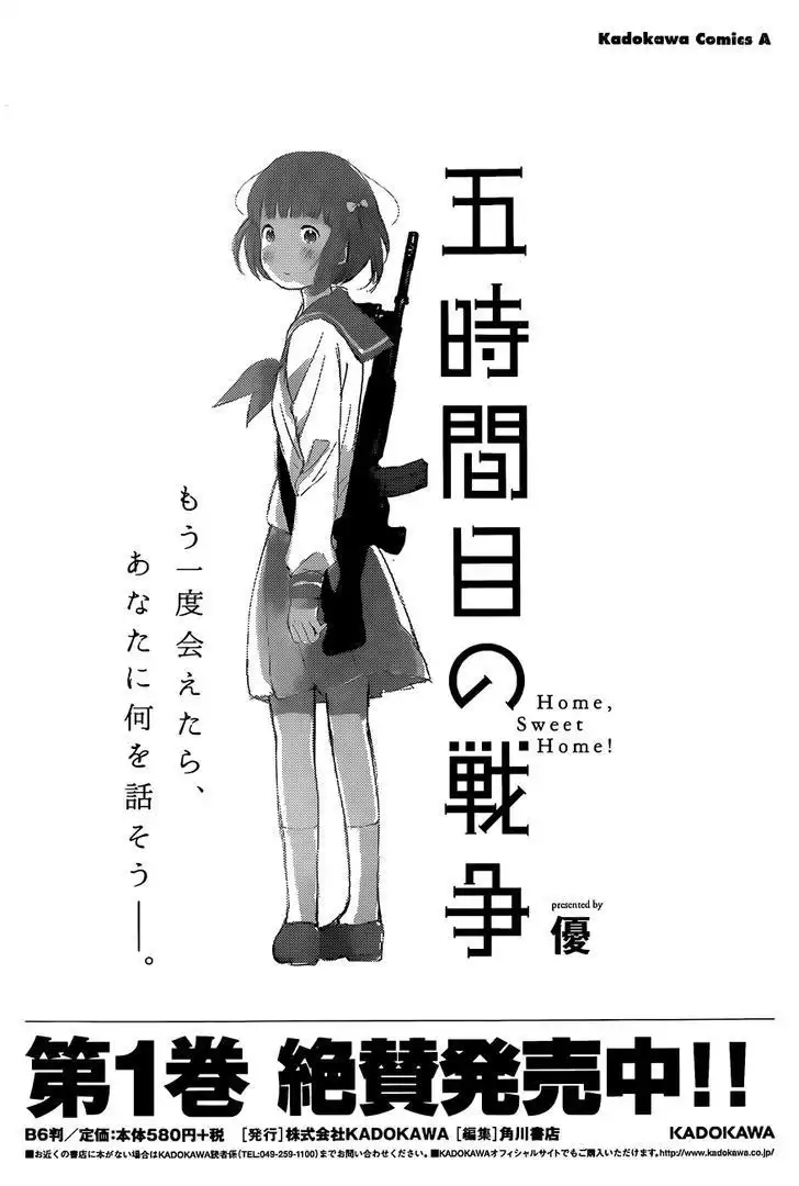 Gojikanme no Sensou Chapter 9 33